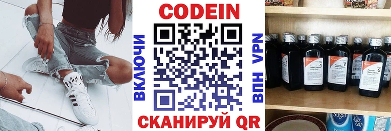 Купить закладки  Жуков  Codein Purple Drank 