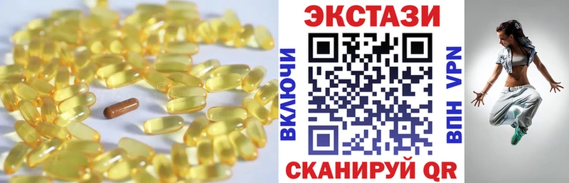 Ecstasy 300 mg  Купить  Жуков 