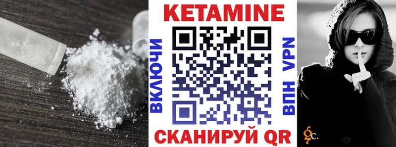 КЕТАМИН ketamine  Купить закладки  Жуков 